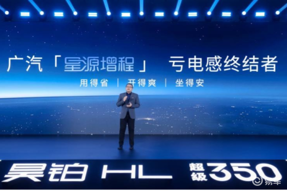 昊铂HL增程版26.98万起上市交付