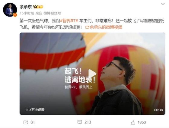 余承东新疆测试新款智界R7，“六边形战士”再进阶