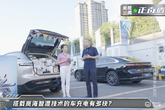 岚图发布岚海超级混动技术，卢放：让混动全程告别续航焦虑