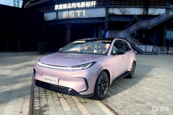 预售价6.88万起 极狐T1正式开启预售