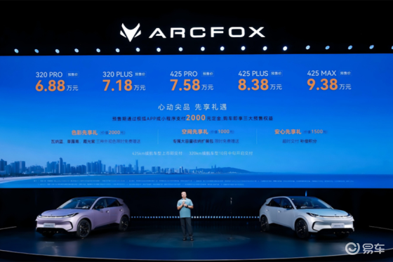6.88万起预售，大容量随心开极狐T1要和生活轻轻交个手