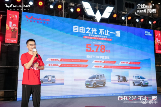 售5.78万元  五菱之光EV 305km进取型郑州上市
