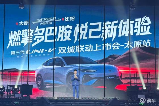 长安第三代UNI-V青春上市，9.79万元起的时尚座驾
