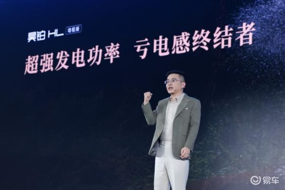 “星源增程”正式发布 昊铂HL增程版26.98万起上市