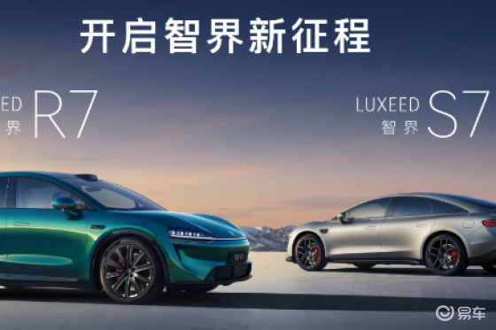 双车发力华为辅助驾驶，智界新款上市1小时大定5000台