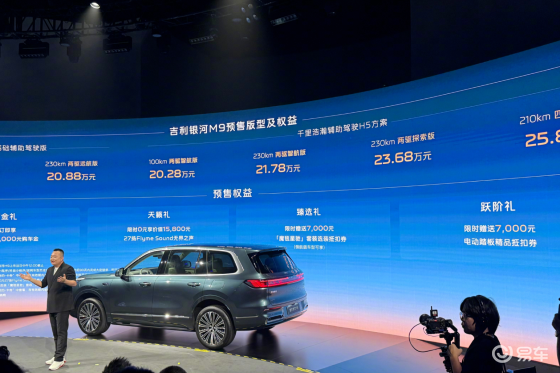 24小时订单破4万！吉利银河M9预售开启，19.38万起
