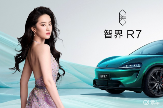 品牌大使刘亦菲现场助力，智界双子星焕新上市