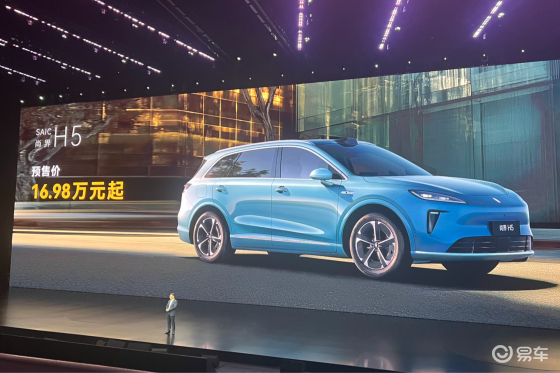 尚界H5预售，16.98万起，附具体配置