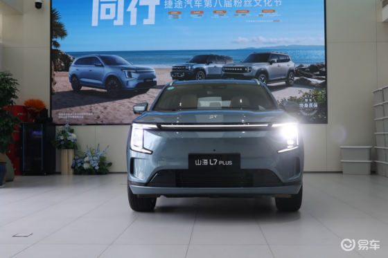 捷途山海L7 PLUS上市，11.99万起，压力给到宋