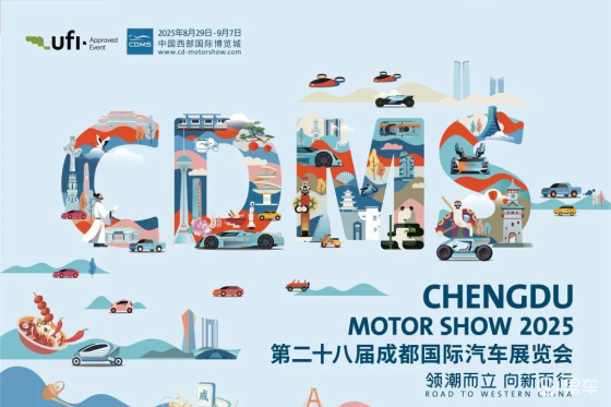 2025成都车展重磅新车盘点，五大焦点车型引领未来出行