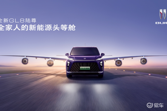 售价33.99万-39.99万元 全新GL8陆尊焕新上市