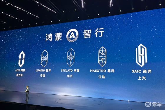 从16万到45万，全都配上最强智驾！鸿蒙智行连发7款车
