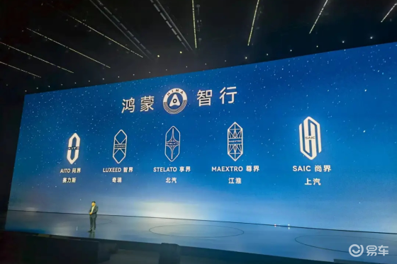 16万元级的“华为汽车”来了