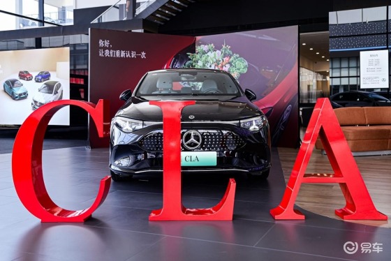 电动豪华新标杆 全新梅赛德斯-奔驰纯电CLA亮相石家庄