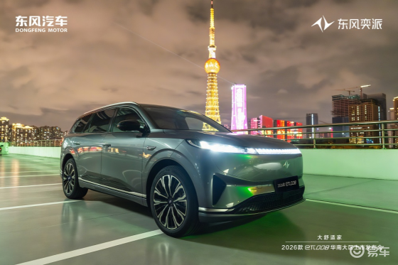 2026款eπ008华南上市 解锁未来出行新方式