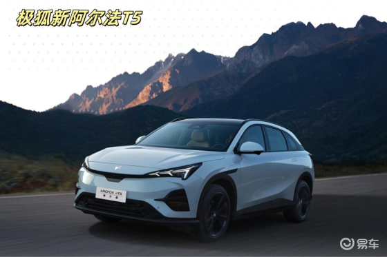 为什么极狐新阿尔法T5神行版比零跑C10“质价比”高？
