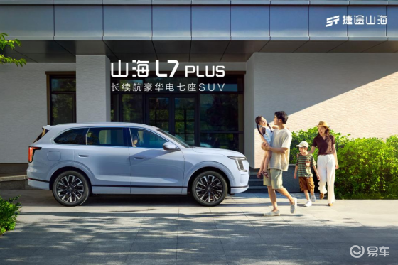 旅行小房车，捷途山海L7 PLUS正式上市