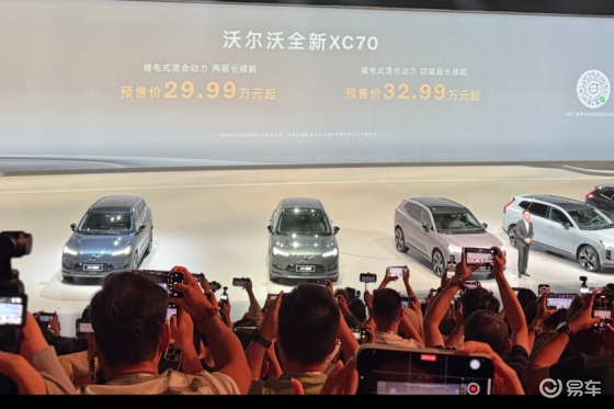 沃尔沃全新XC70首发！这款超级混动SUV到底有多强？