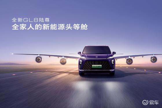 售价33.99万-39.99万元 全新GL8陆尊焕新上市