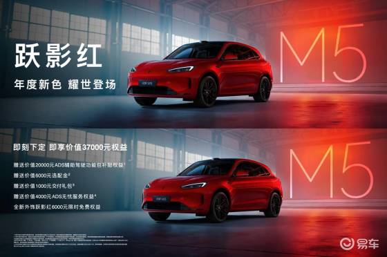 20万级SUV价值标杆问界新M5Ultra跃影红正式开售
