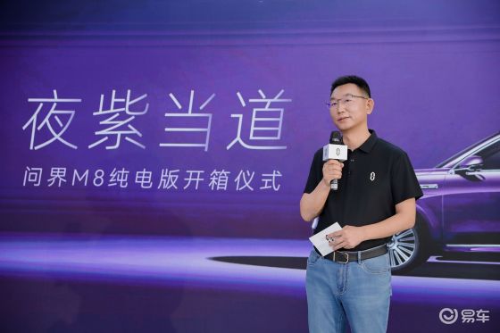 问界M8纯电版太古里开箱，携品牌挚友白敬亭掀起紫色风暴！