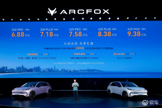 6.88万元起，大空间+智驾控+精品质 极狐T1开启预售