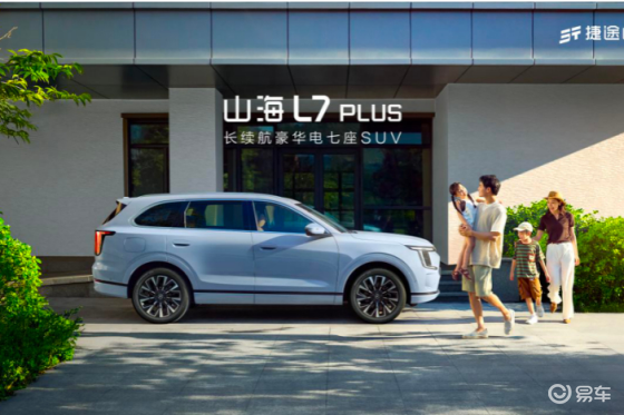 捷途山海L7 PLUS上市超级置换抢购价10.99万元起