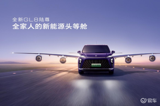 33.99万-39.99万元 全新GL8陆尊焕新上市