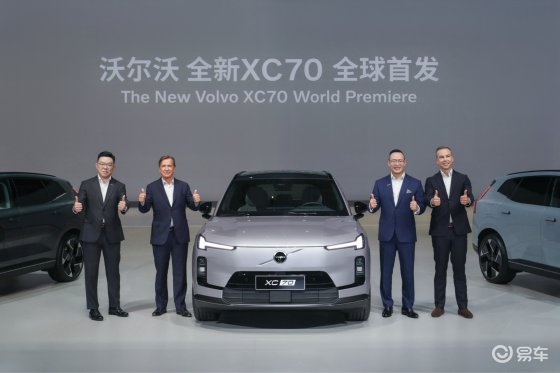 豪华品牌来反击 全新沃尔沃XC70预售29.99万起