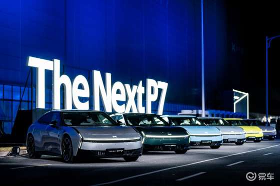 全新小鹏P7售价21.98万起，有人说光颜值就回票价