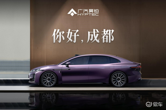 广汽与华为深度合作的昊铂智慧旗舰轿车即将亮相