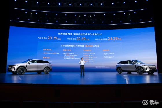 20万真满血华为纯电SUV！全新岚图知音正式上市
