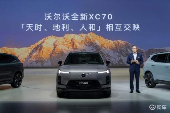 29.99万起！沃尔沃全新XC70超混SUV全球首发