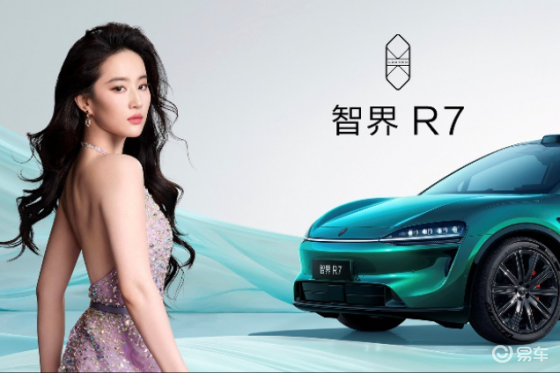 智界双子星：R7售24.98万起，新S7售22.98万起
