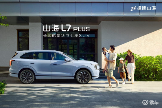 捷途山海L7 PLUS上市，置换抢购价10.99万元起