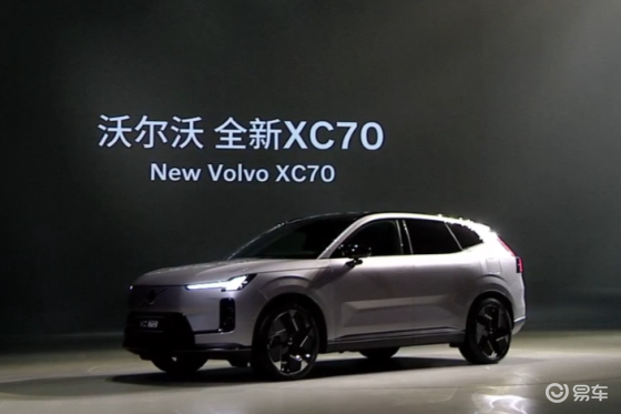 四擎七模全域掌握，沃尔沃全新XC70全球首发