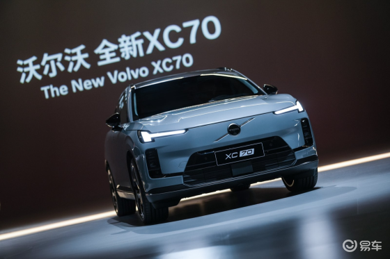 豪华长续航插混SUV沃尔沃全新XC70预售29.99万起
