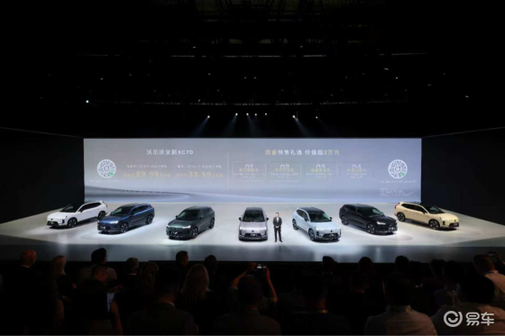 沃尔沃新XC70全球首发，豪华超混迎来“安全智驭新物种”