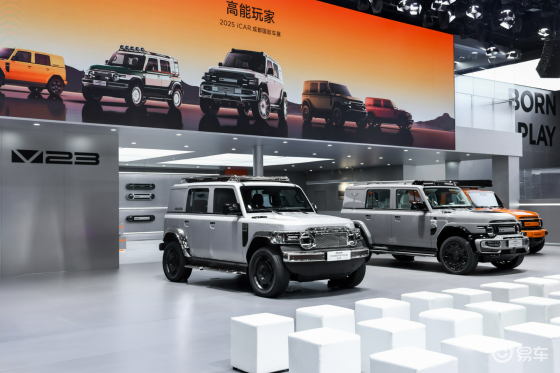 iCAR V23改装家族高能登陆成都车展，赛博版首秀亮相