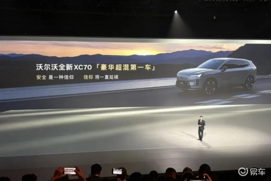 沃尔沃XC70打响豪华混动反击「第一枪」听到了回响
