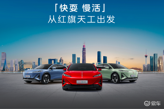 2025成都车展：红旗天工05/06新车型上市
