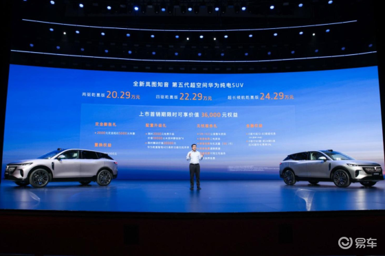 全新岚图知音终结纯电SUV“外资毛坯”时代