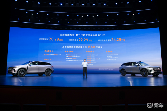 满血华为、满配舒适 全新岚图知音20.29万元起