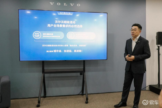 听听总裁是怎么说的，沃尔沃全新XC70全球首发