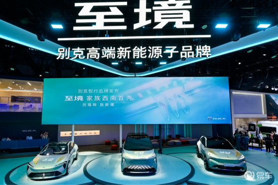 “至境”先导车齐聚展台 “逍遥智行”命名发布