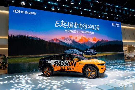 长安启源E07焕新上市，五大升级解锁向往的生活