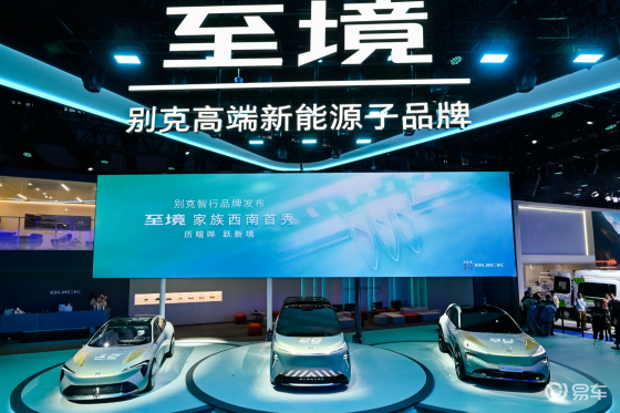 别克“至境”高端新能源子品牌首秀2025成都车展