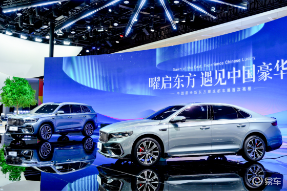 遇见中国豪华！中国星全新东方曜系列成都车展首次亮相
