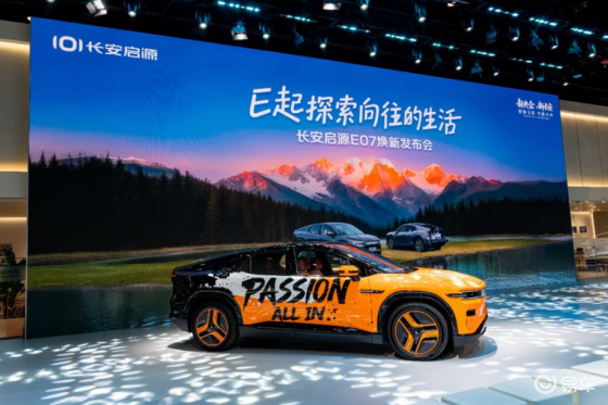 长安启源E07焕新升级，21.99万元起即刻探索向往生活