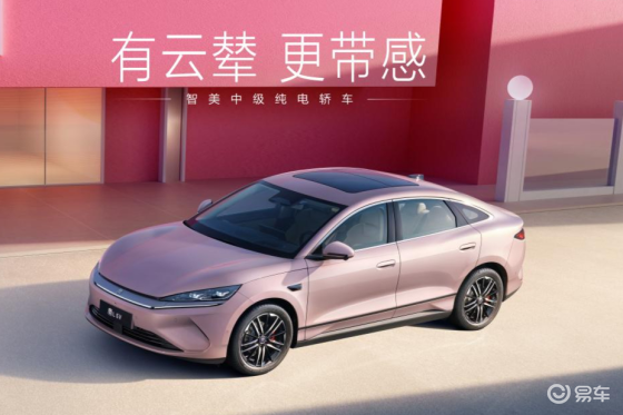 七夕宠粉 秦L EV限时10.98万元起 同时上新云辇型